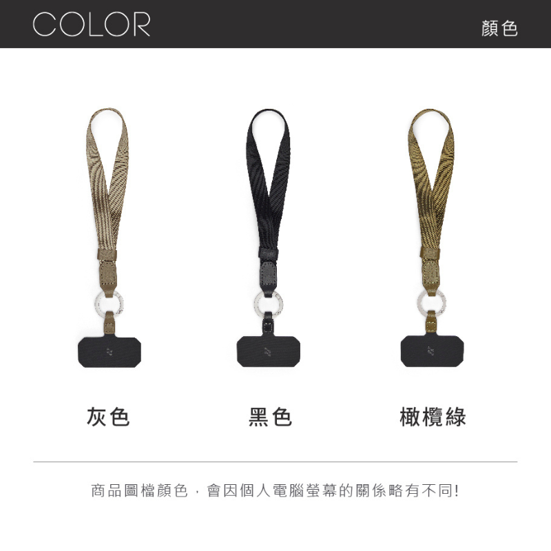 【LOJEL】手機手腕掛繩EDC-WS任選 手機帶 手機腕繩 手機鍊 手機繩