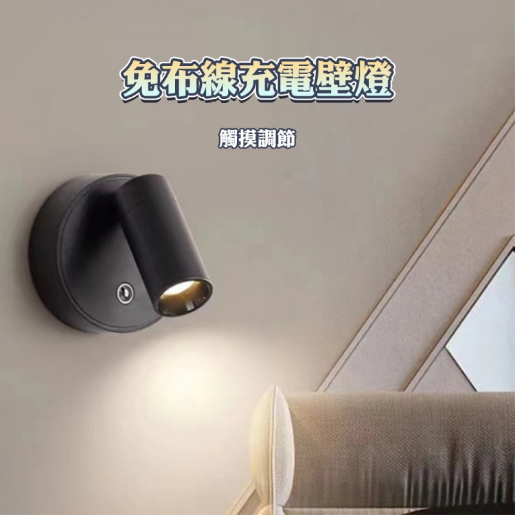 超強續航USB充電磁吸照明燈 3檔燈光調節 壁燈 展示燈 投射燈 床頭燈