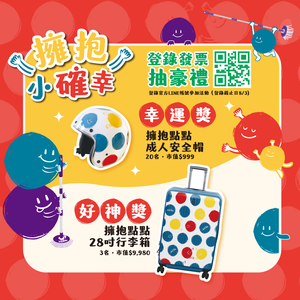 【好神拖】hahababy聯名款手壓旋轉拖把組加贈環保飲料提袋(1拖1桶1布)