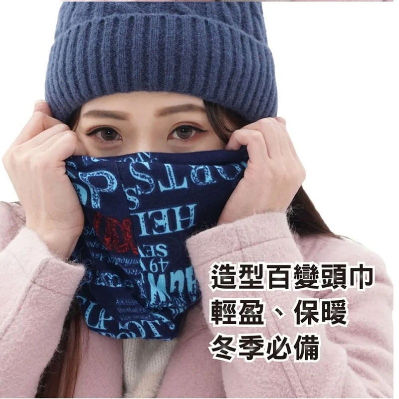 【凱美棉業】秋冬限定百變保暖圍脖頭巾大人款 男女適用 多功能魔術頭巾