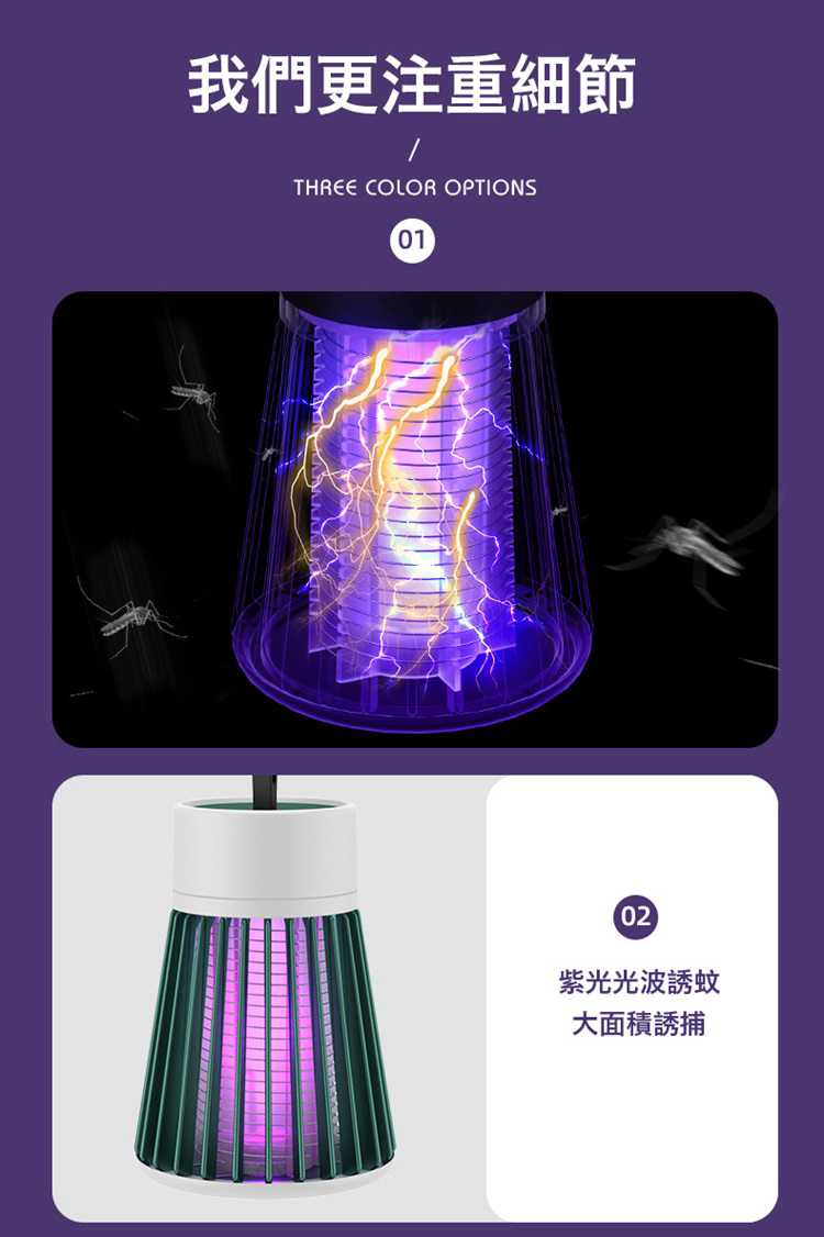 全方位光觸媒電擊滅蚊燈 S1914 廠商直送 現貨