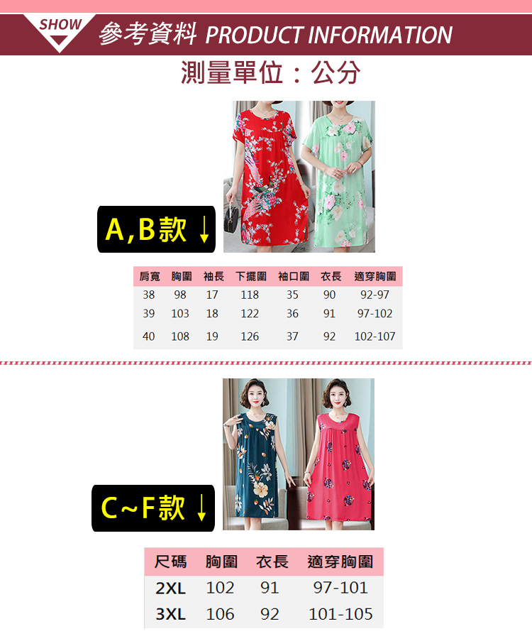 中大尺碼寬鬆優雅進口棉綢印花洋裝多款任選 修身顯瘦 連衣裙 韓國製 涼感冰絲