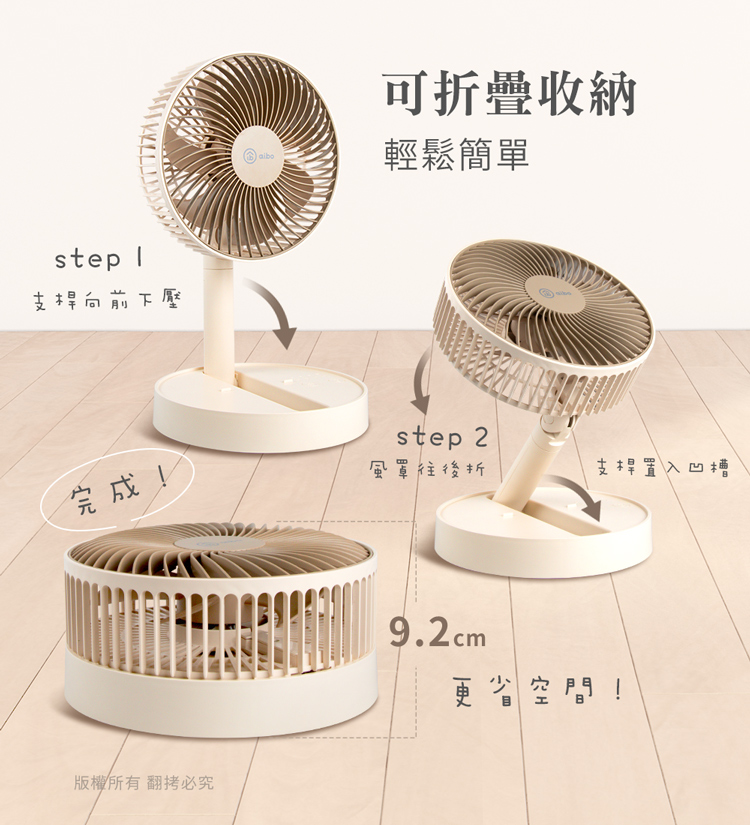【aibo】伸縮折疊大風量USB風扇 6吋/8吋 可定時 四檔大風速 電風扇