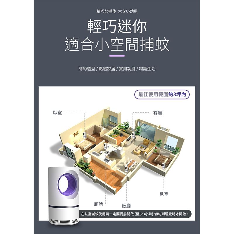 【長江】光催化吸入低噪音捕蚊燈M3 小型捕蚊燈 滅蚊燈 滅蚊器 低噪音滅蚊器