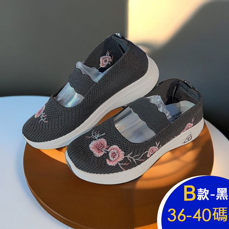 厚底針織透氣彈力乳膠鞋墊休閒鞋 繡花休閒鞋 懶人鞋 (八款任選)