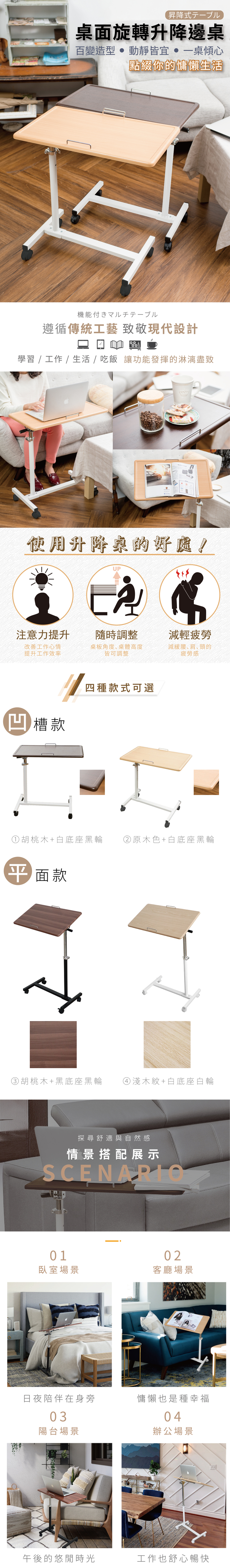 桌面360°雙向旋轉高度調節懶人升降邊桌