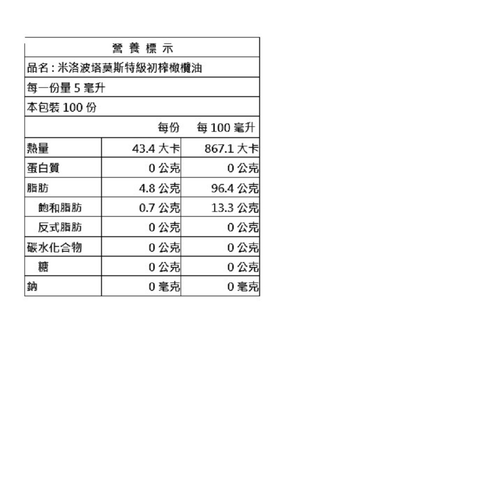 【米洛波塔莫斯】特級初榨橄欖油500ml 料理油 烹調油 食用油