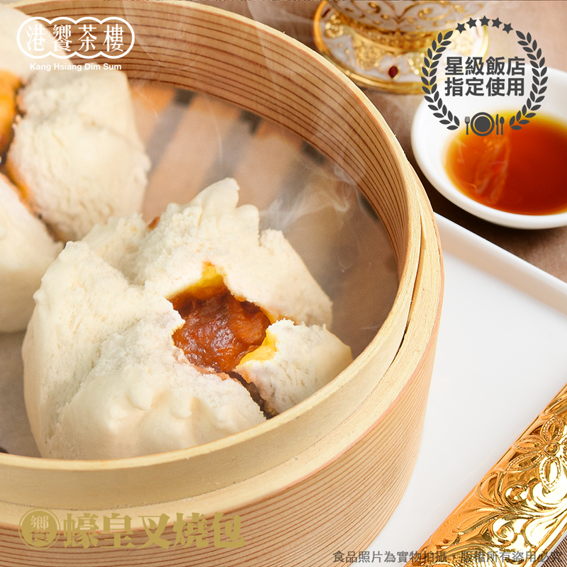 【港饗茶樓】港式經典包子任選