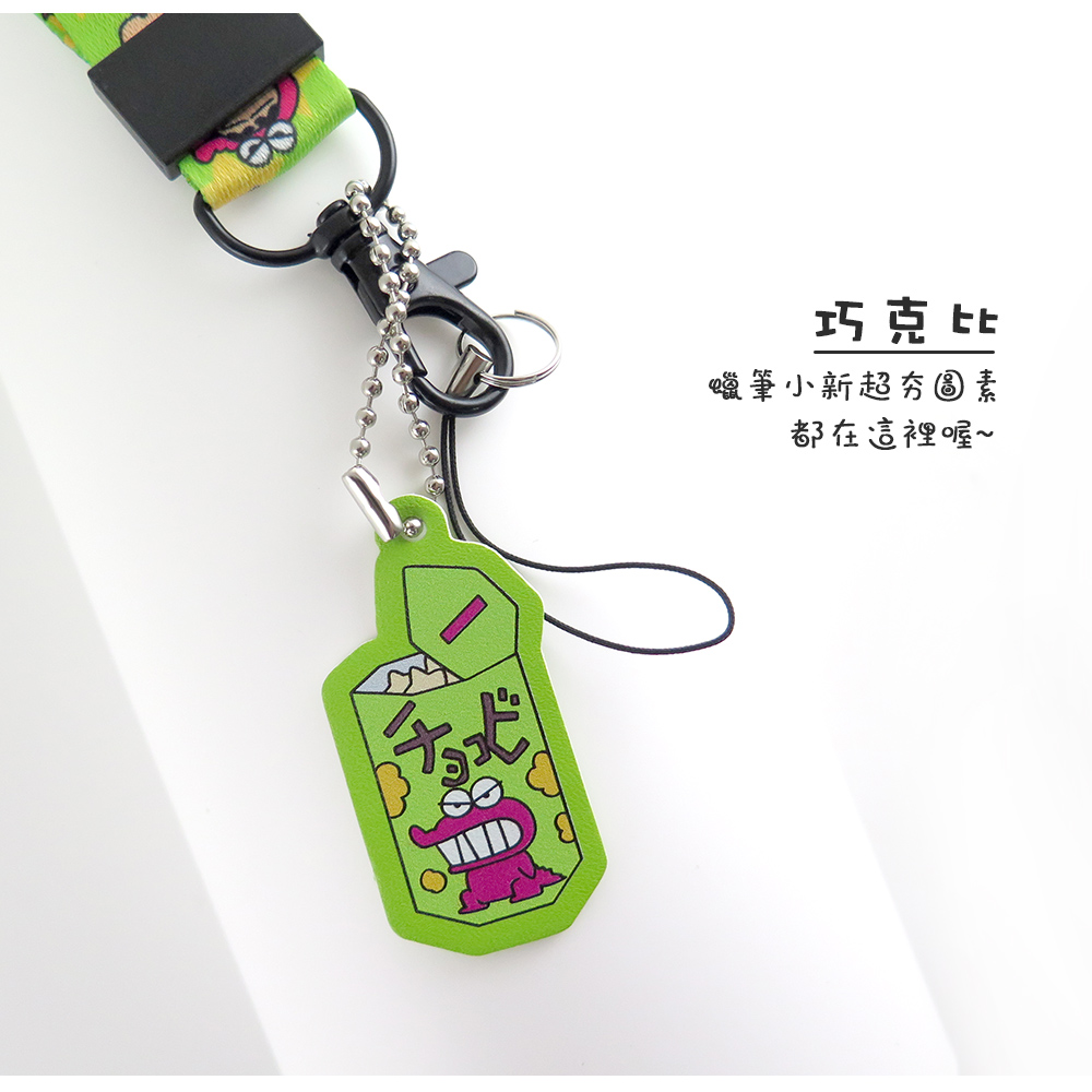正版授權蠟筆小新手機長吊掛繩