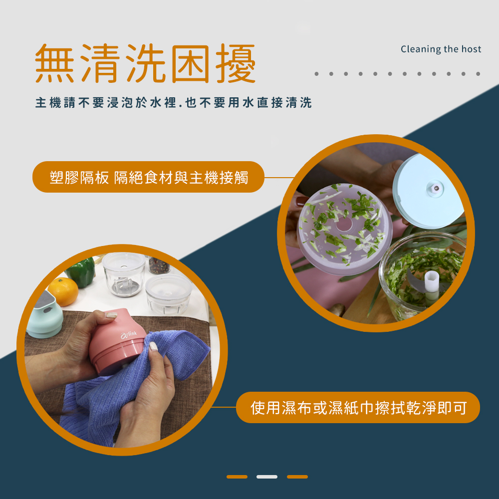 【Arlink】鬆搗菜菜籽 多功能電動食物調理機 廚房必備神器 AG25
