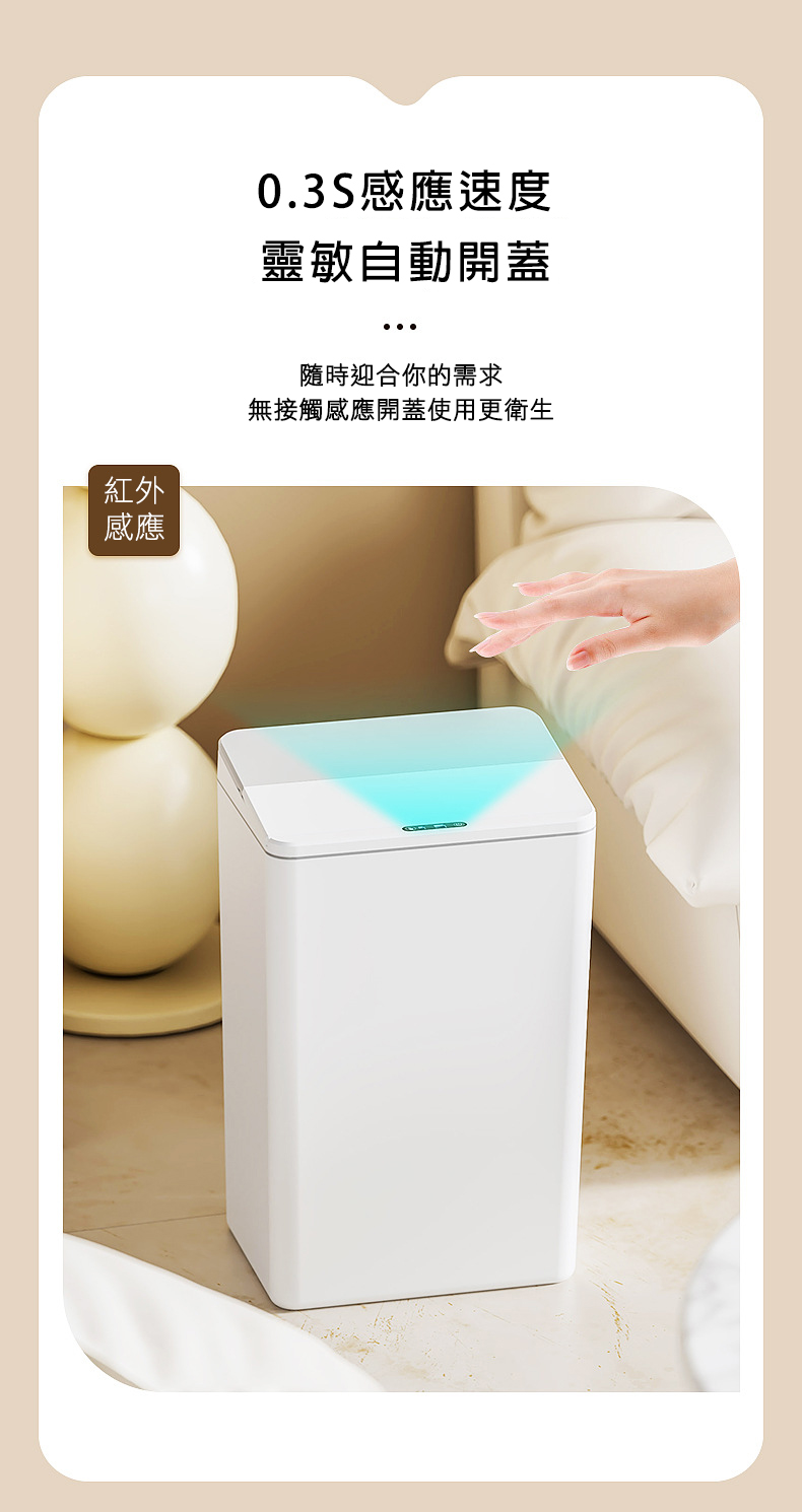 17L折蓋智能感應垃圾桶 USB充電 (內置LED照明)