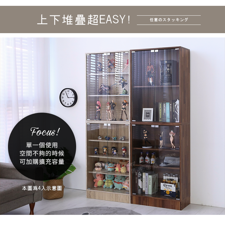 MIT多層功能收納展示櫃 百搭質感 強化玻璃 防傾倒 (漂流木紋/集成木紋)