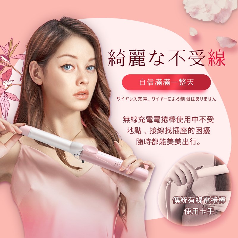 長江超時尚輕巧隨行無線電捲棒D21