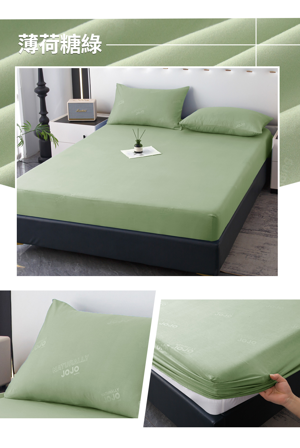 【NATURALLY JOJO】糖色玻尿酸銀離子抗菌床包組 素色床包 枕套