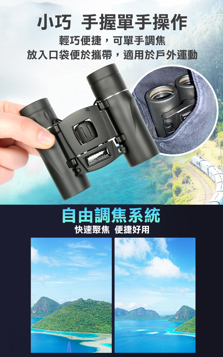 【COMET】200x25迷你高清望遠鏡(200x25)