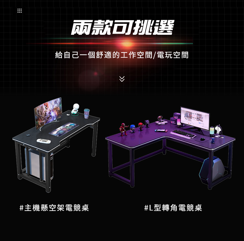 【居家cheaper】超大款加粗腳架電競電腦桌