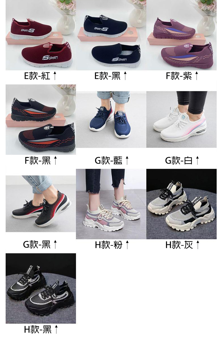 厚底針織透氣彈力乳膠鞋墊休閒鞋 繡花休閒鞋 懶人鞋 (八款任選)