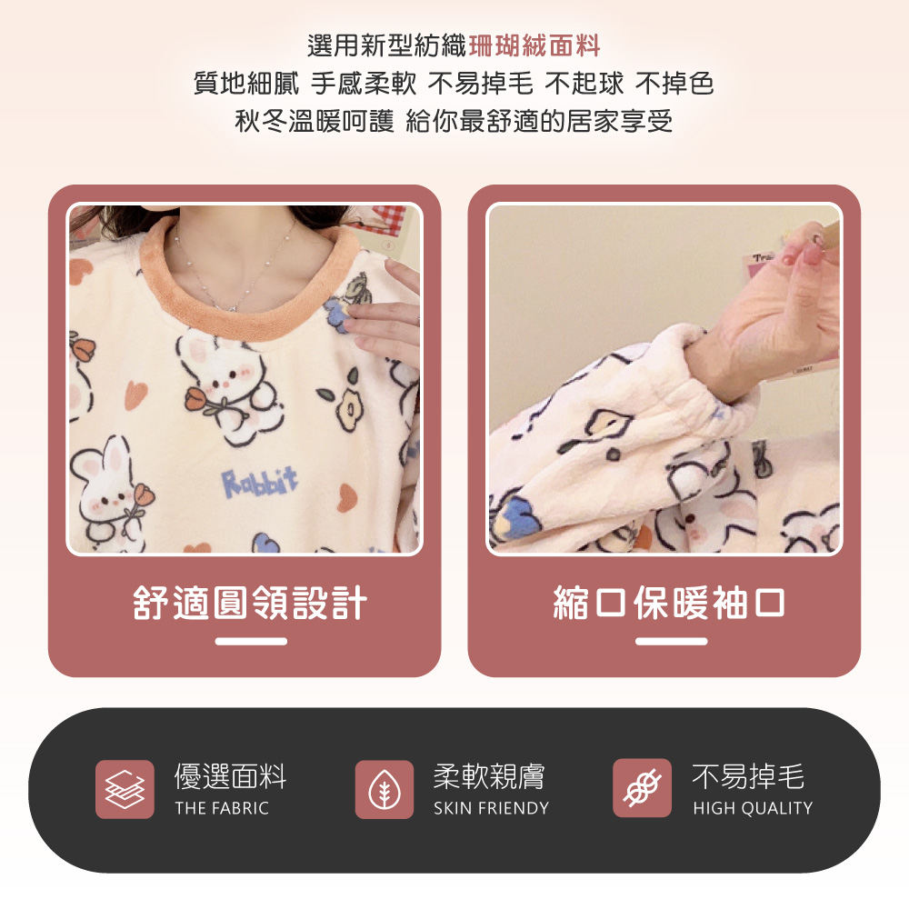 親親動物系列珊瑚絨睡衣 8色可選