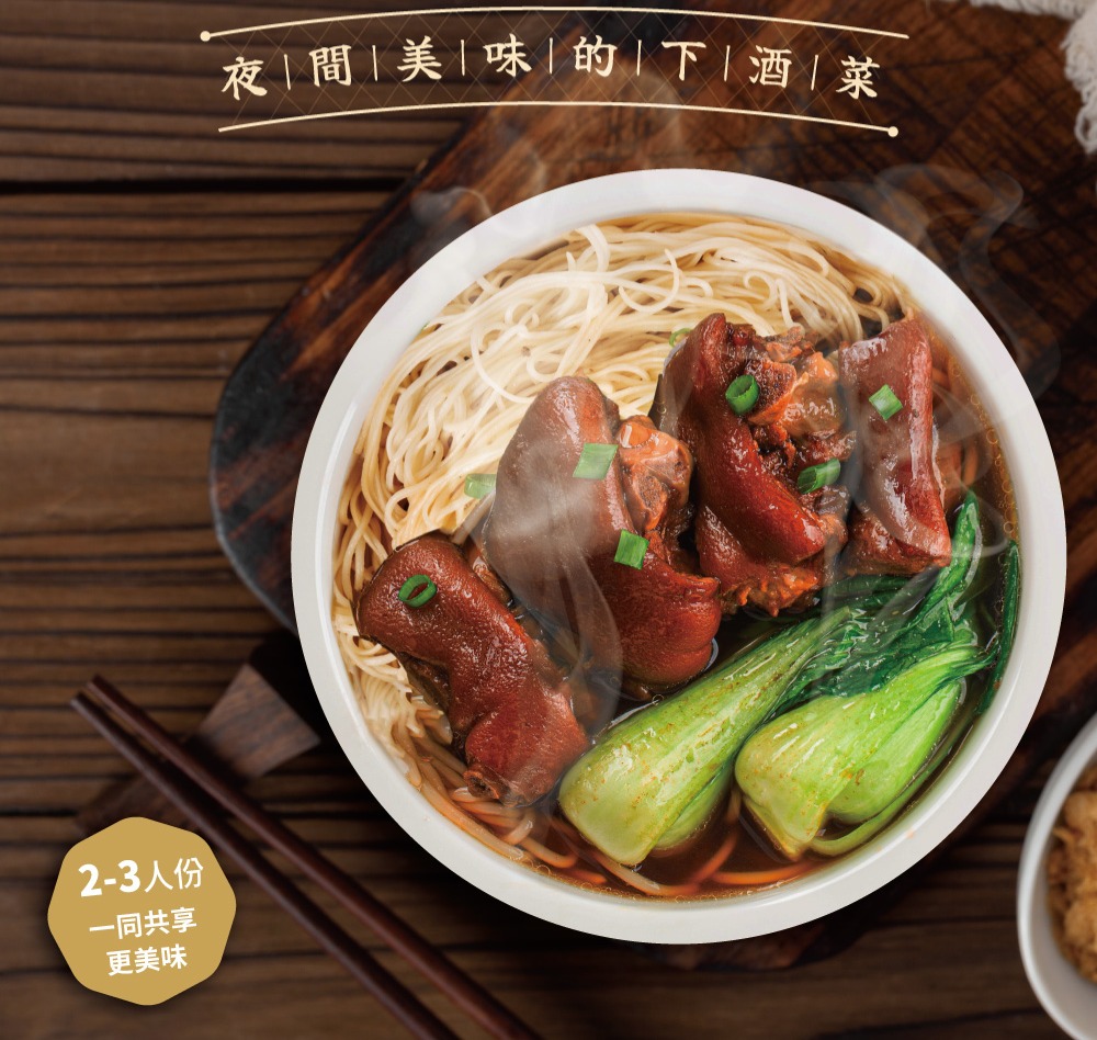 【大甲佳旭】豬腳麵線750g 滷豬腳 燉豬腳 蹄膀 閏月添壽 調理包 料理包