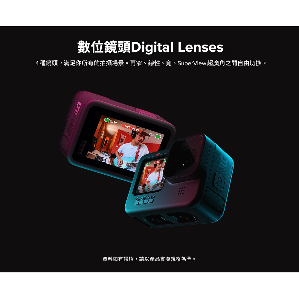 【GoPro】HERO9 Black全方位運動攝影機