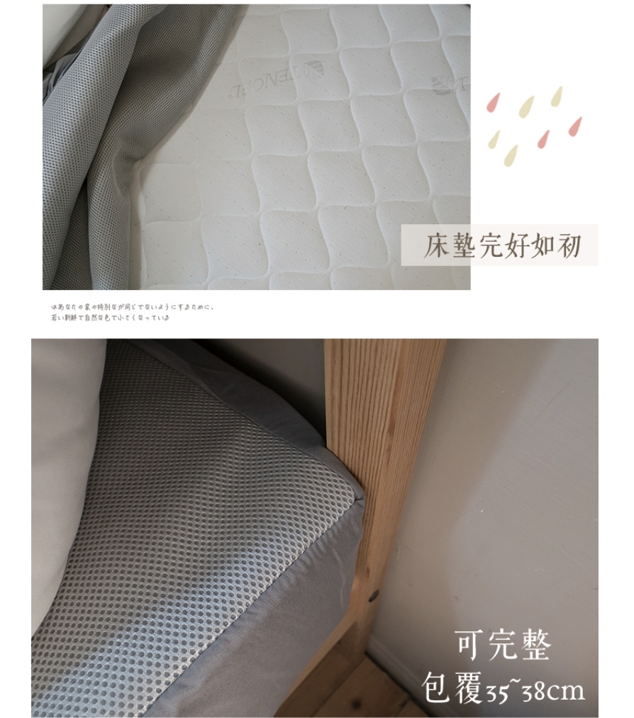 棉床本舖Annahome 床包式防水保潔墊 單人保潔墊 雙人保潔墊 加大保潔墊