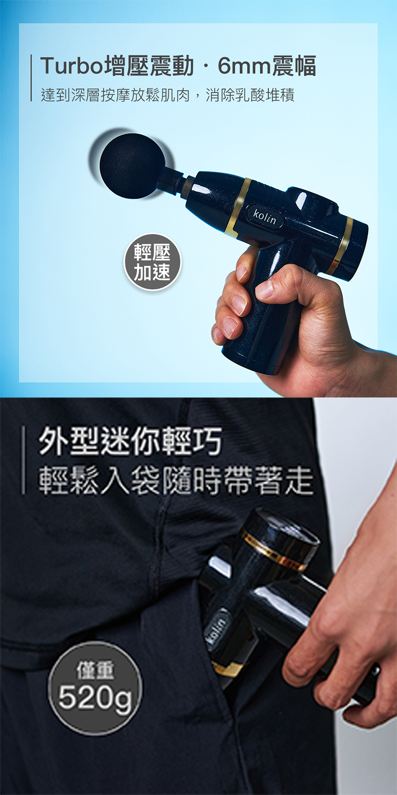 【Kolin 歌林】迷你32段Turbo震動按摩槍KMA-MN73