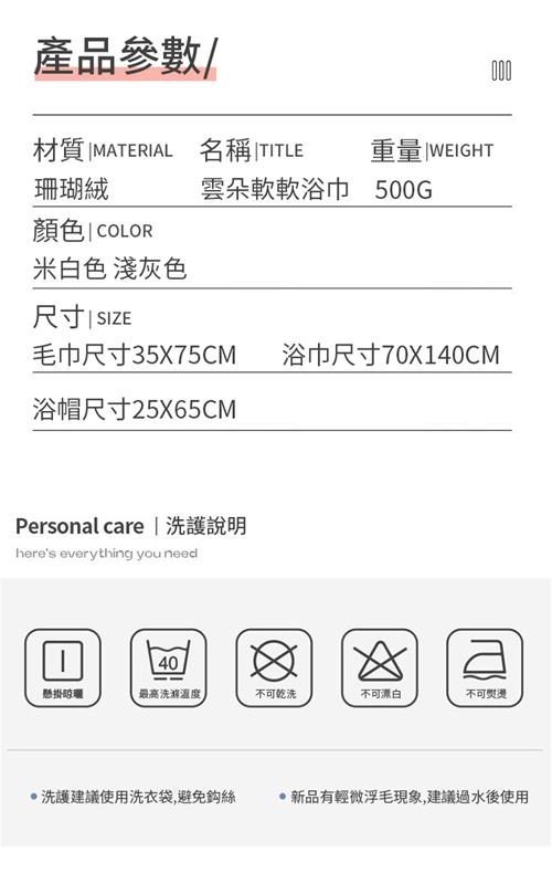 超吸水厚實不掉毛雲朵格珊瑚絨毛巾三件套組