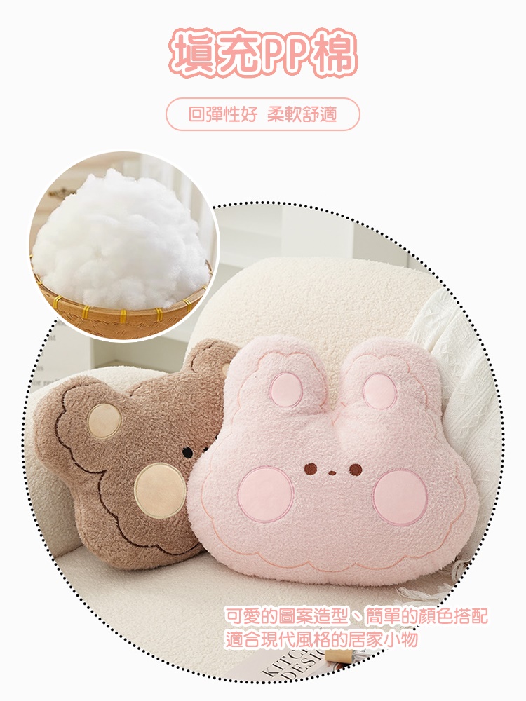 柔軟手感大頭造型兔子熊熊沙發抱枕 靠墊 靠枕 座椅抱枕 靠墊 玩偶 腰靠墊 趴枕