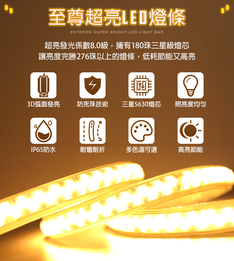 3D弧面 LED戶外防水燈條 LED5630