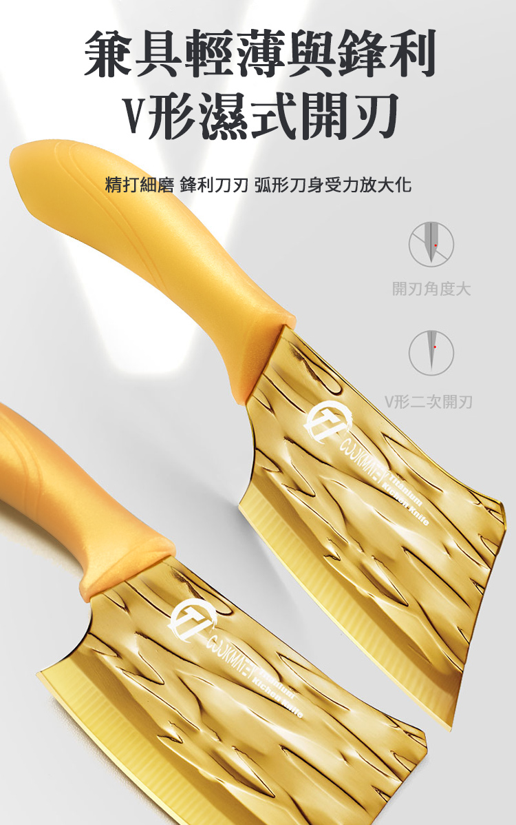 切菜剁肉鈦金小菜刀