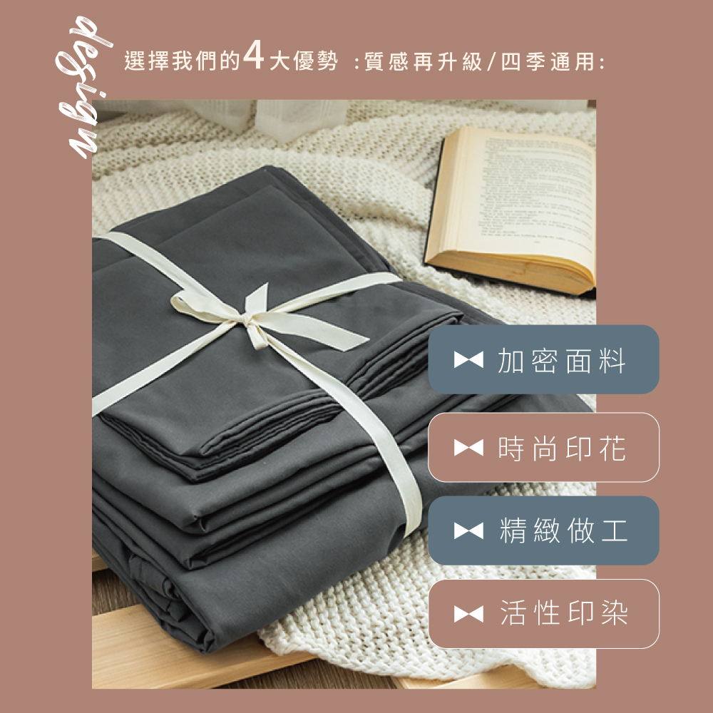 【夢之語】柔舒棉素色床包枕套組 雙人被套 雙人鋪棉兩用被套 多色可選