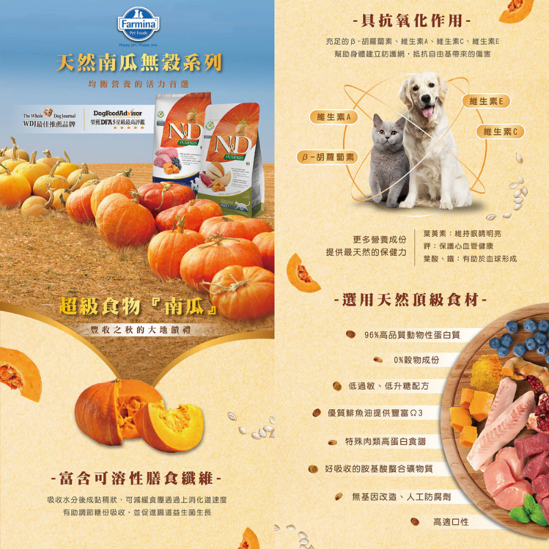【 Farmina法米納】貓飼料全品項任選(1.5KG/ 5KG/10KG)貓糧