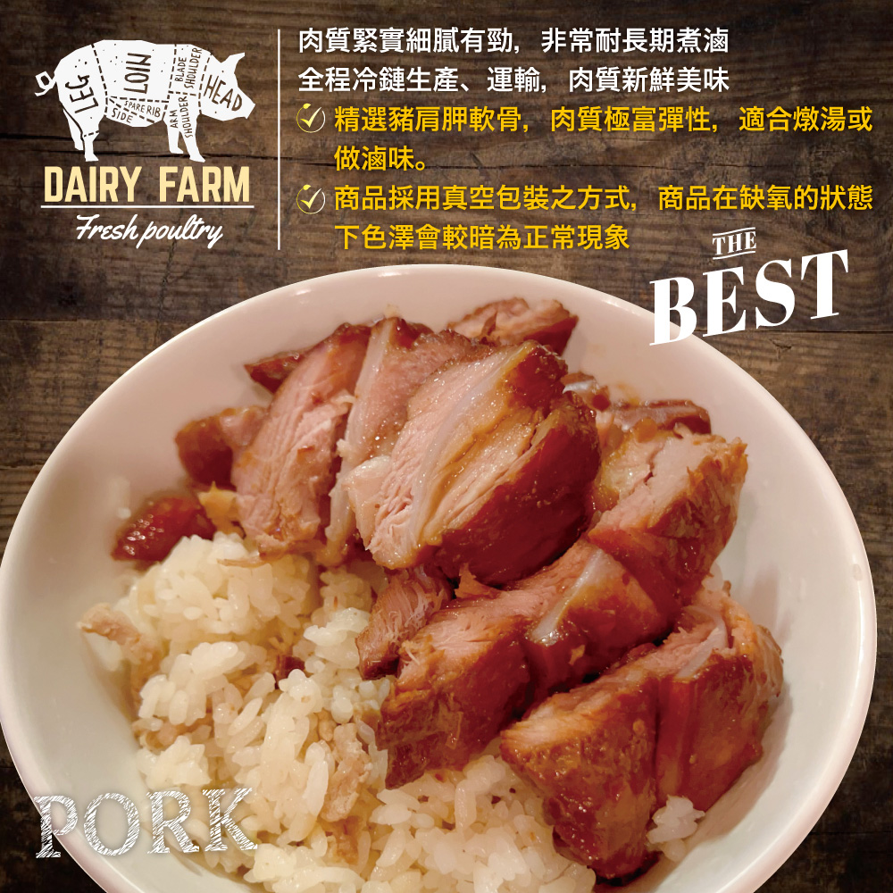 【約克街肉鋪】 台灣安心月亮豬軟骨肉 500g/包