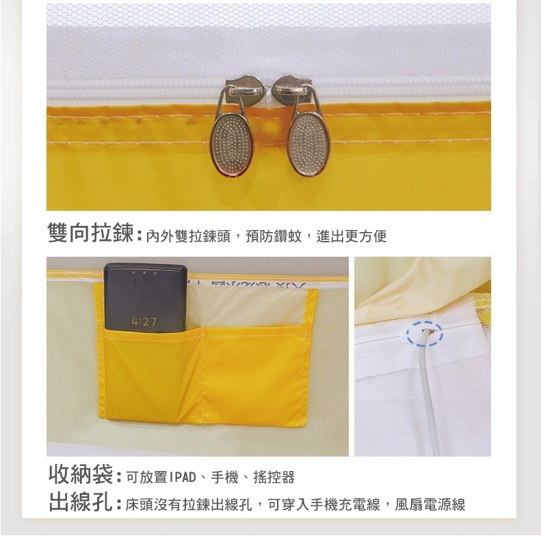 免安裝加高寬三開門蚊帳