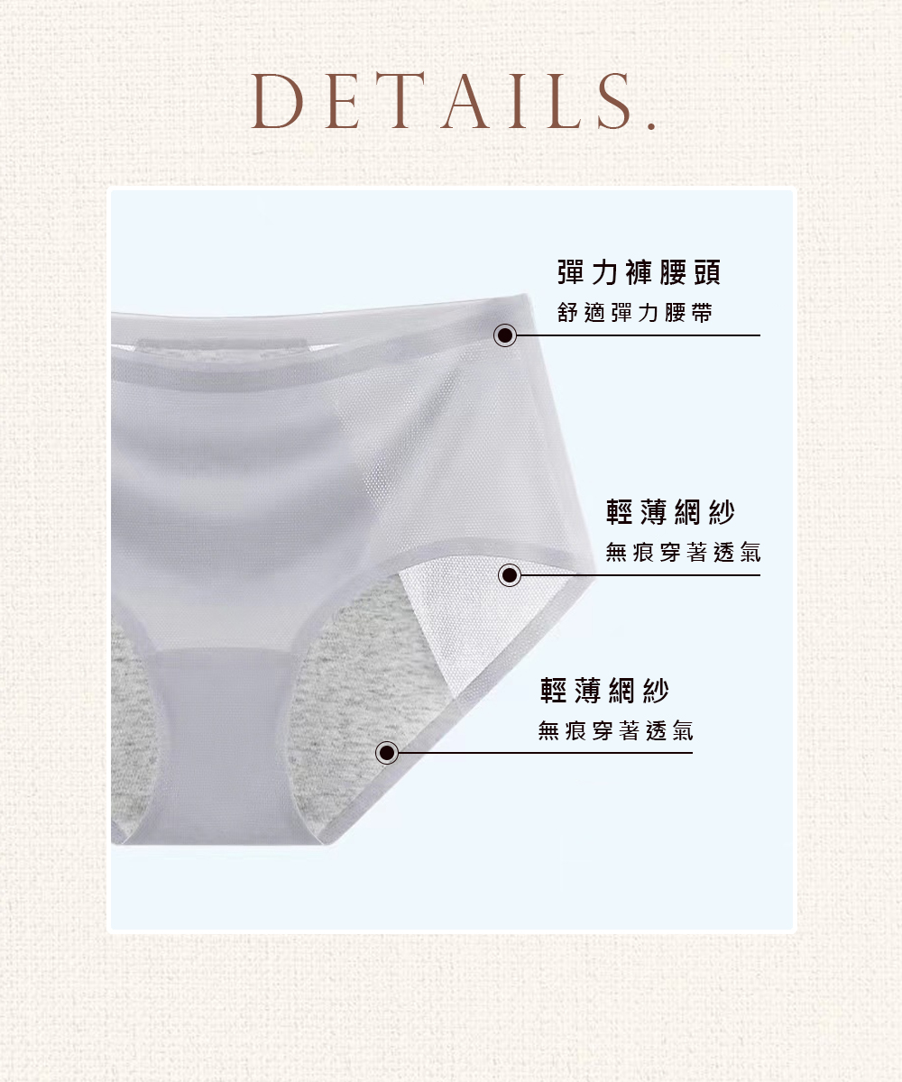 輕薄極透清爽親膚冰絲無痕生理褲 L-2XL