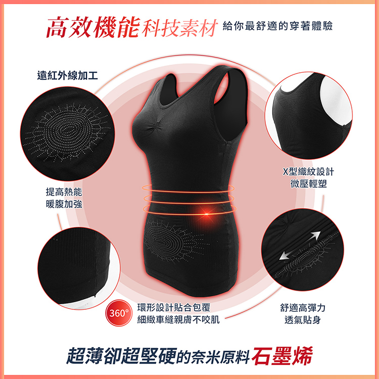 【GIAT】台灣製石墨烯遠紅外線機能男女發熱衣&背心