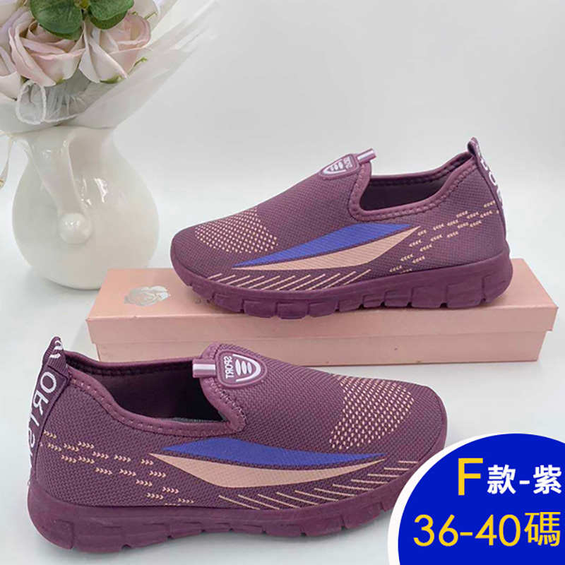 厚底針織透氣彈力乳膠鞋墊休閒鞋 繡花休閒鞋 懶人鞋 (八款任選)