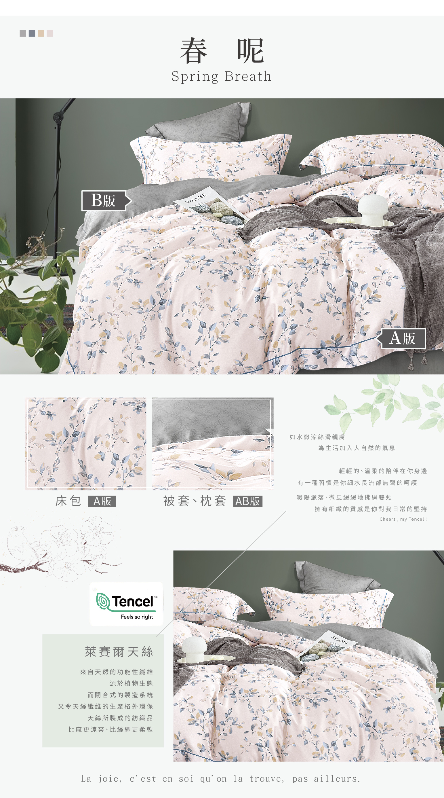 MIT頂級萊賽爾100%純天絲床包組 可包覆床墊33cm 被套 鋪棉兩用被 棉被