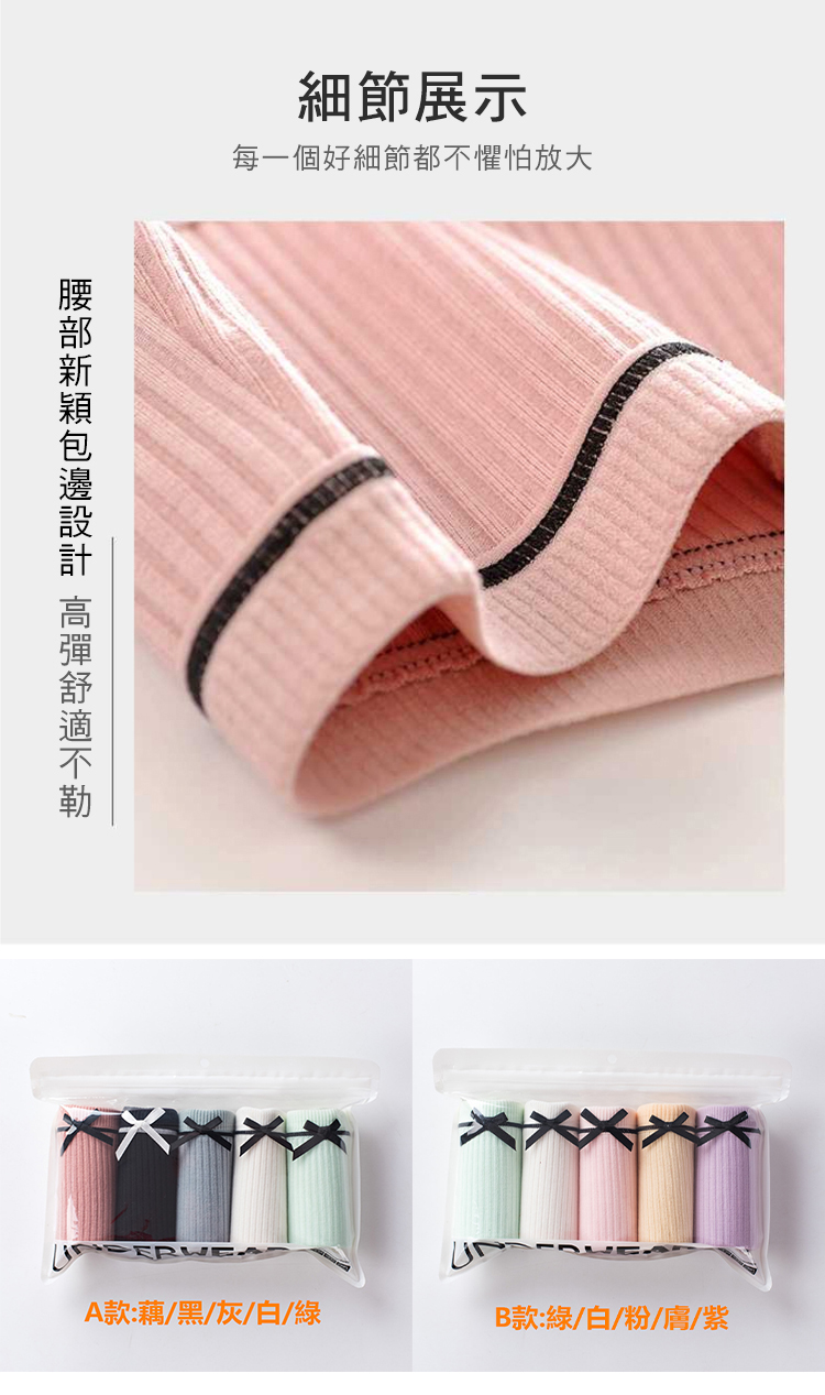 加大碼中腰極舒棉內褲