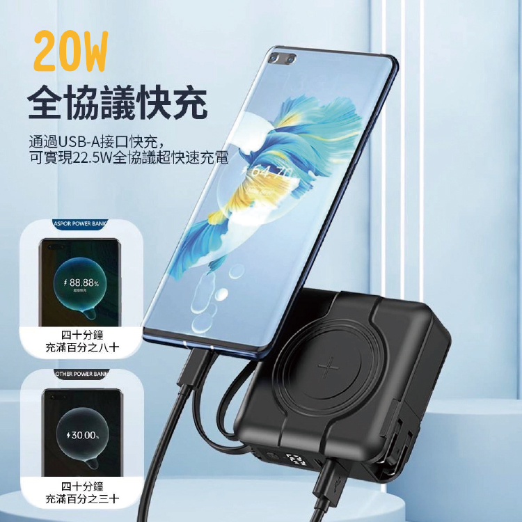 超級萬能無線充電器行動電源