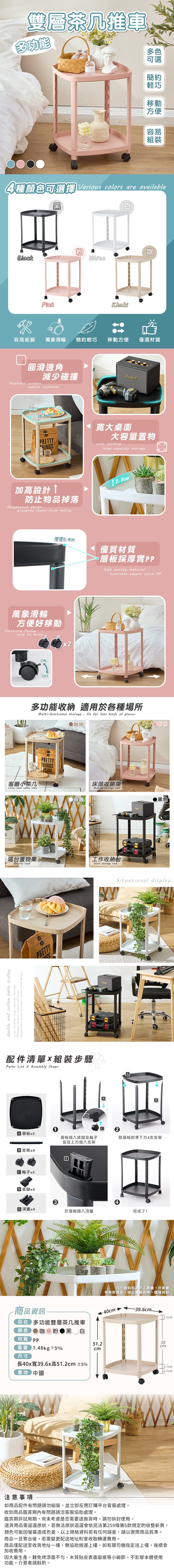 雙層茶几推車多色任選 收納推車 收納層架 可移動層架 架子