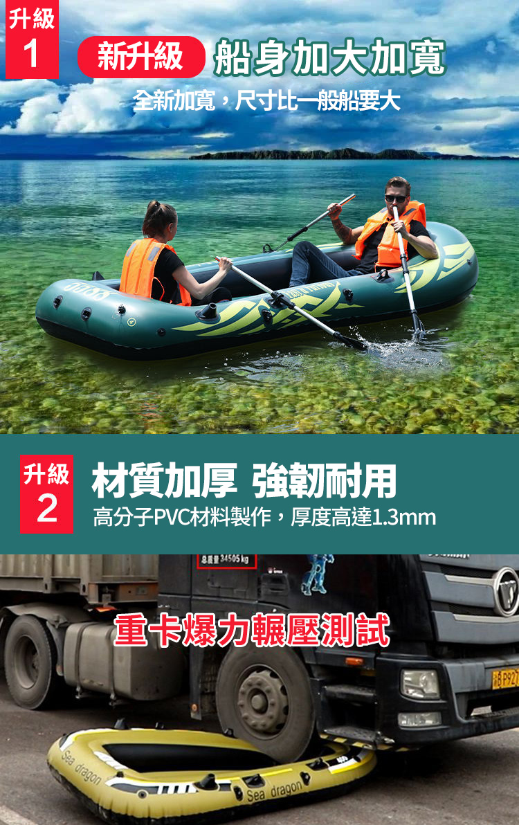 防滑加大耐磨折疊橡皮艇 2人/3人/4人/5人