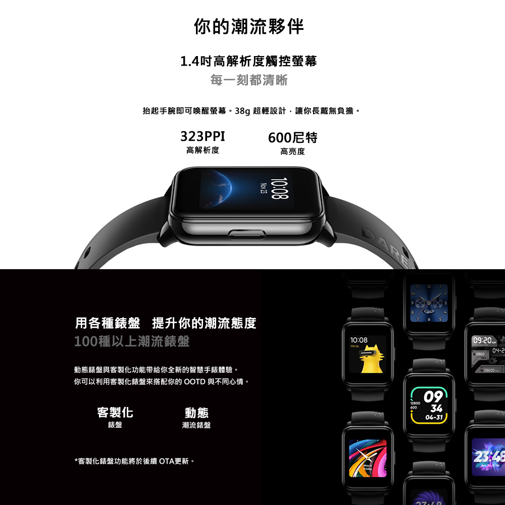 【realme】Watch 2 運動血氧智慧手錶 運動手錶 可測血氧