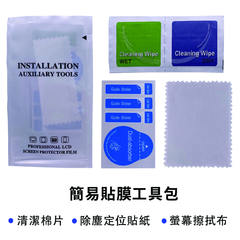 SONY系列滿版螢幕鋼化玻璃保護貼