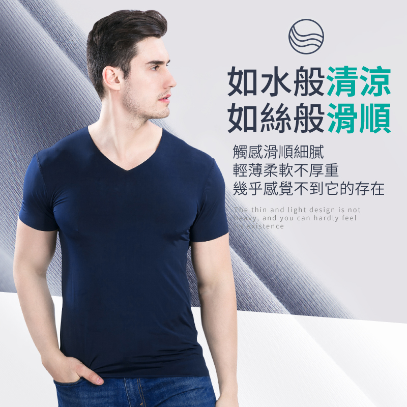 大尺碼男士降溫百搭冰絲無痕涼感衣 冰絲上衣 涼感上衣