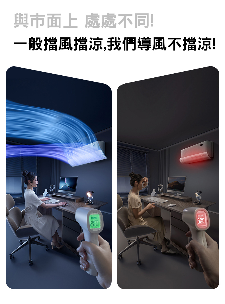 Bananue 電動遙控冷氣導風板