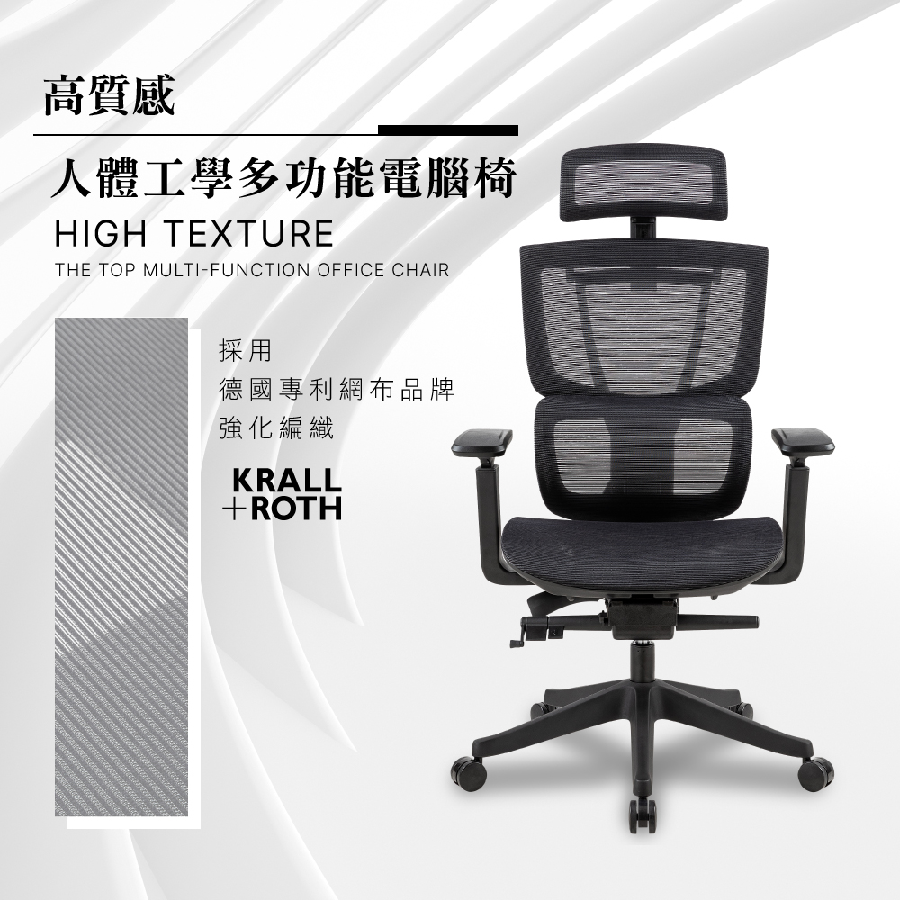 【E-home】Carlo卡洛意式高階底盤德國網人體工學電腦椅