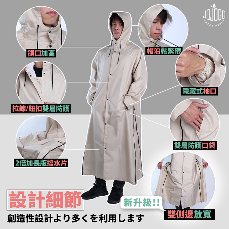 升級版雙側開速乾風雨衣
