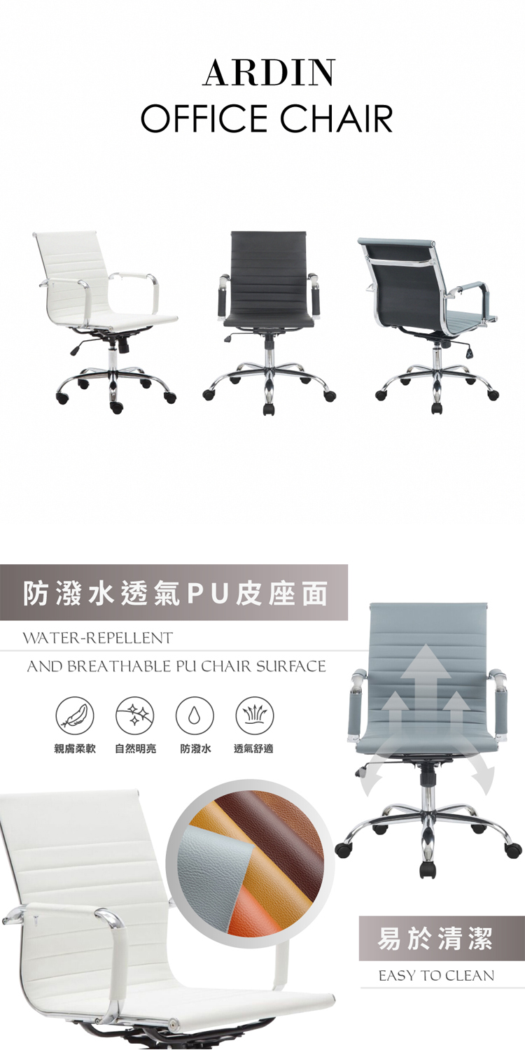 【E-home】Ardin雅登可調式扶手電腦椅