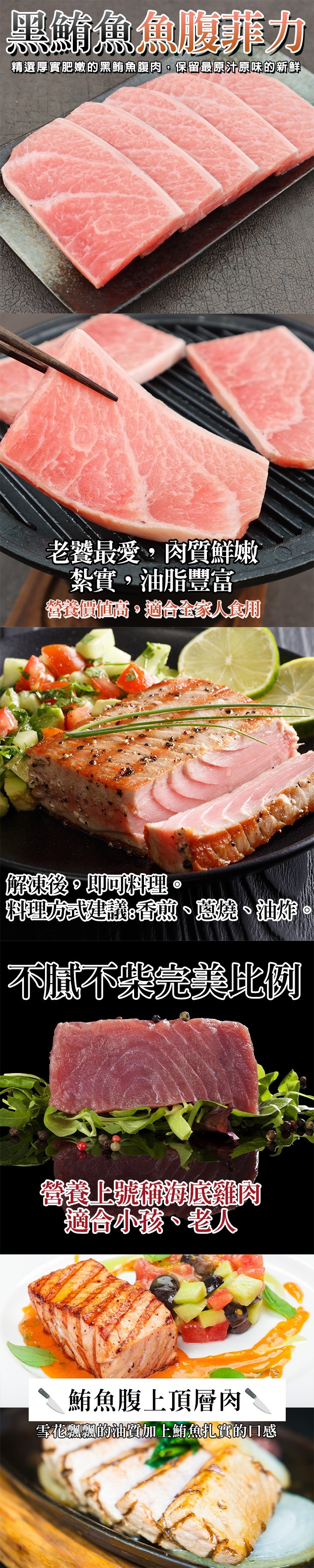 【三頓飯】台灣黑鮪魚腹菲力(200g/包)